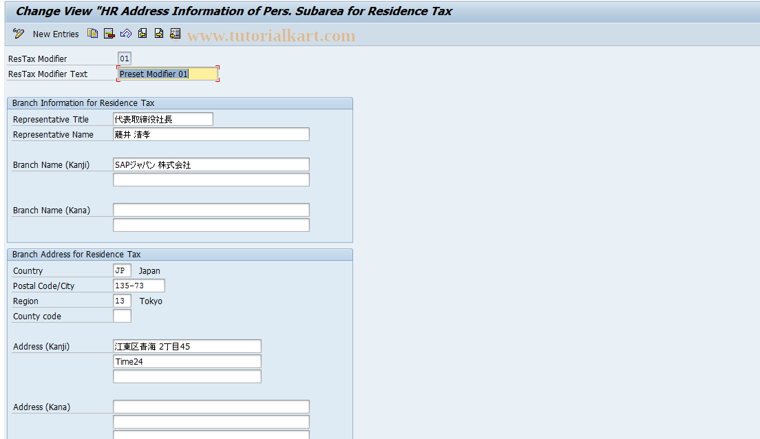 SAP TCode S_AHR_61010811 - IMG Activity: OHIJ0083